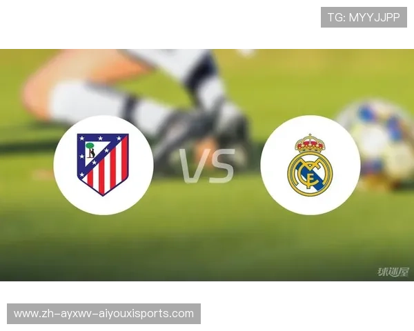 马竞对皇马欧冠赛事分析及胜负预测